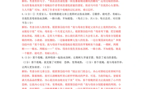 基础卷-七年级语文上册期末卷（河南专用）（全解全析）_初中全科电子版试卷练习试题_语文_7上初中部编版语文练习、试卷_部编语文七年级上期末试卷（046份）_分地区期末卷