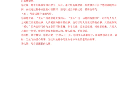 基础卷-七年级语文上册期末卷（河南专用）（全解全析）_初中全科电子版试卷练习试题_语文_7上初中部编版语文练习、试卷_部编语文七年级上期末试卷（046份）_分地区期末卷