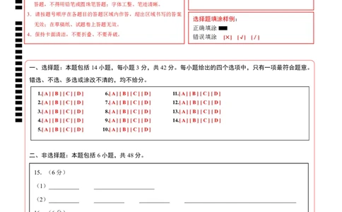 化学（广州卷）（答题卡）_初中全科电子版试卷练习试题_化学_2024中考模拟题化学(1)_三模（36套）_化学（广州卷）