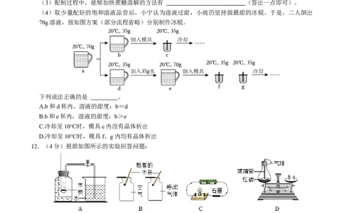 化学（贵州卷）（考试版A4）_初中全科电子版试卷练习试题_化学_2024中考模拟题化学(1)_一模_化学（贵州卷）-2024年中考第一次模拟考试