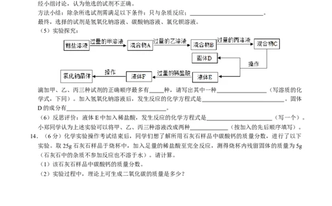 化学（贵州卷）（考试版A4）_初中全科电子版试卷练习试题_化学_2024中考模拟题化学(1)_一模_化学（贵州卷）-2024年中考第一次模拟考试