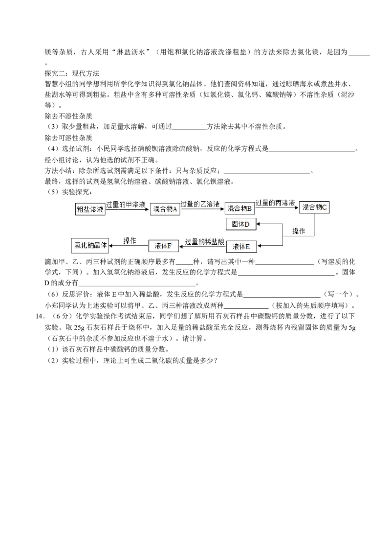 化学（贵州卷）（考试版A4）_初中全科电子版试卷练习试题_化学_2024中考模拟题化学(1)_一模_化学（贵州卷）-2024年中考第一次模拟考试