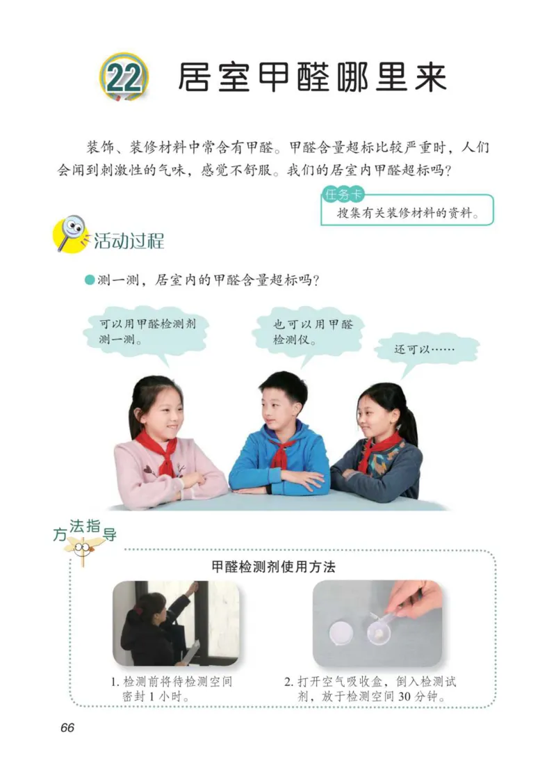 05六制五上科学_电子课本_小学电子课本_05科学_青岛版（63、54版）_小学科学青岛六三制1-6上册