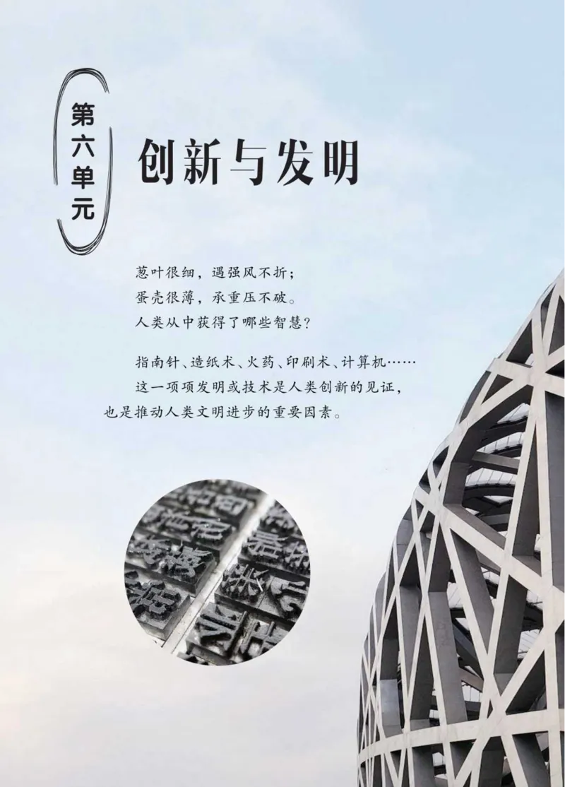 05六制五上科学_电子课本_小学电子课本_05科学_青岛版（63、54版）_小学科学青岛六三制1-6上册