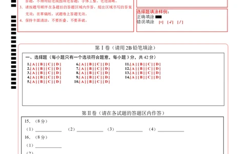 化学（海南卷）（答题卡）(1)_初中全科电子版试卷练习试题_化学_2024中考模拟题化学(1)_二模_化学（海南卷）-：2024年中考第二次模拟考试
