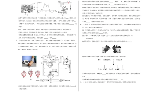 生物（辽宁卷）（考试版A3）_初中全科电子版试卷练习试题_生物_2024中考模拟题生物(1)_二模_生物（辽宁卷）-：2024年中考第二次模拟考试