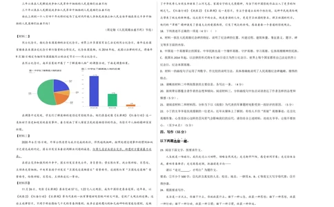 拔高卷-2022-2023学年八年级语文上册期末卷（重庆专用）（考试版）_初中全科电子版试卷练习试题_语文_8上初中部编版语文练习、试卷_部编语文八年级上期末试卷（054份）