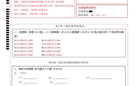 化学（兰州卷）（答题卡）_初中全科电子版试卷练习试题_化学_2024中考模拟题化学(1)_三模（36套）_化学（兰州卷）