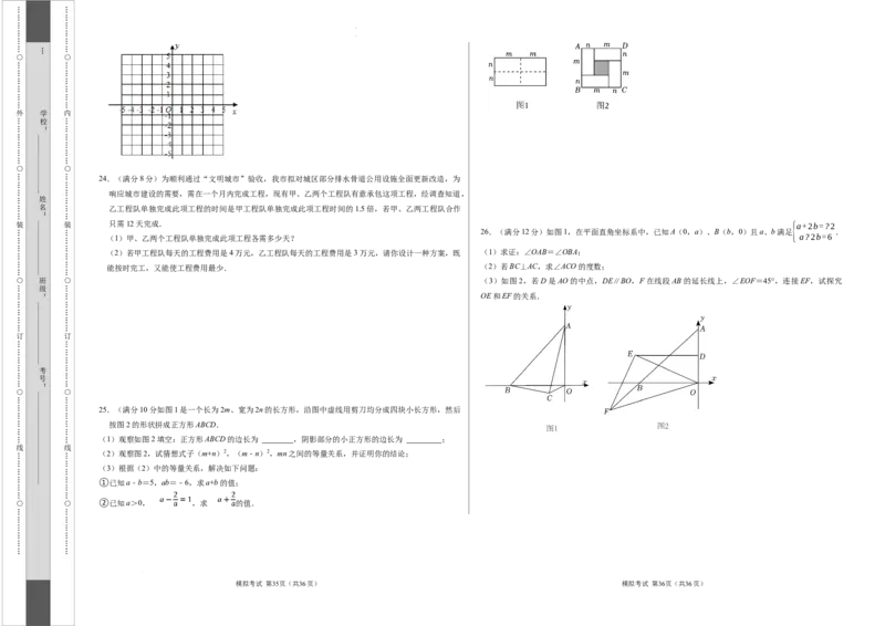 数学（考试版）A3_初中全科电子版试卷练习试题_数学_8上初中人教版数学练习、试卷_人教数学八年级上期末试卷（024份）