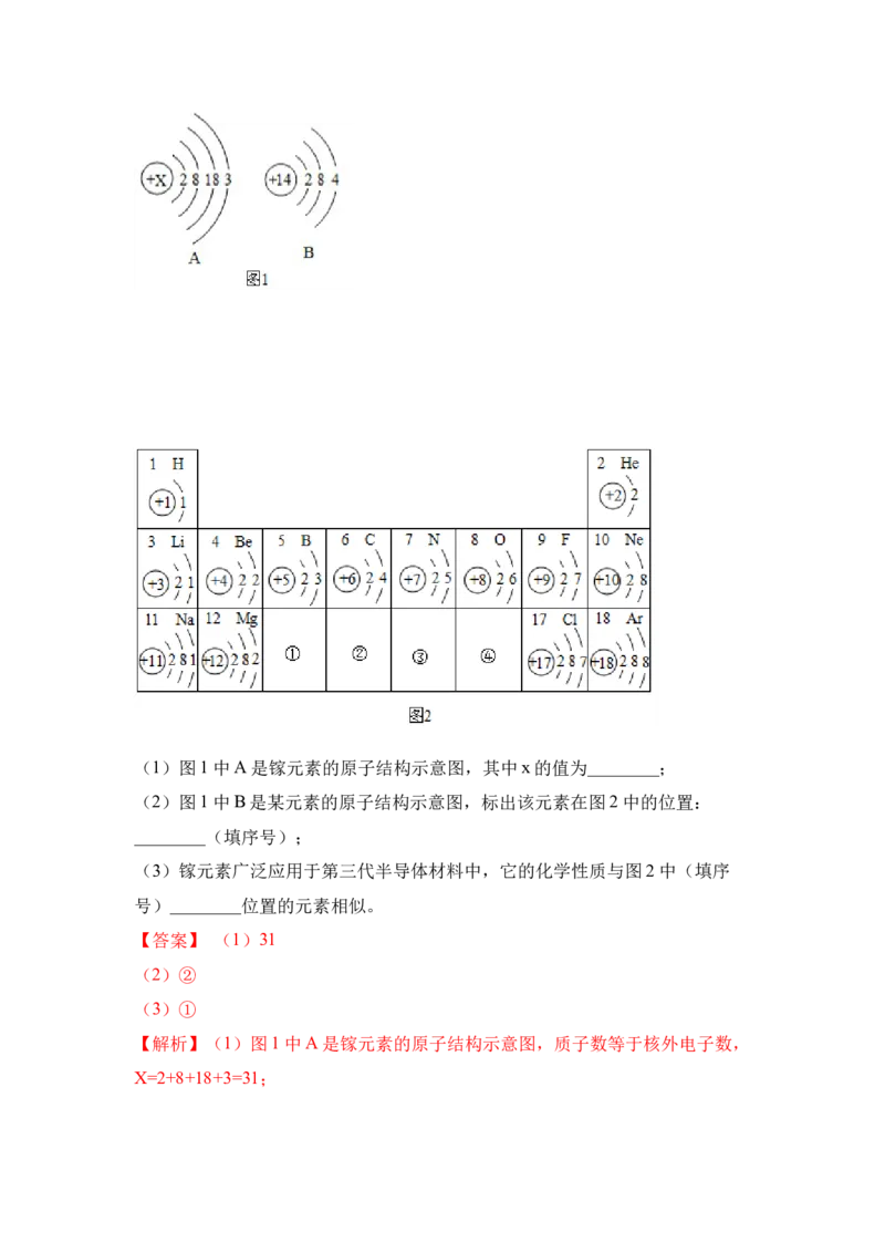 期中检测B卷-（人教版）（解析版）_初中全科电子版试卷练习试题_化学_9年级上下册化学试题_9年级上试题_人教化学九年级上期中试卷（006份）