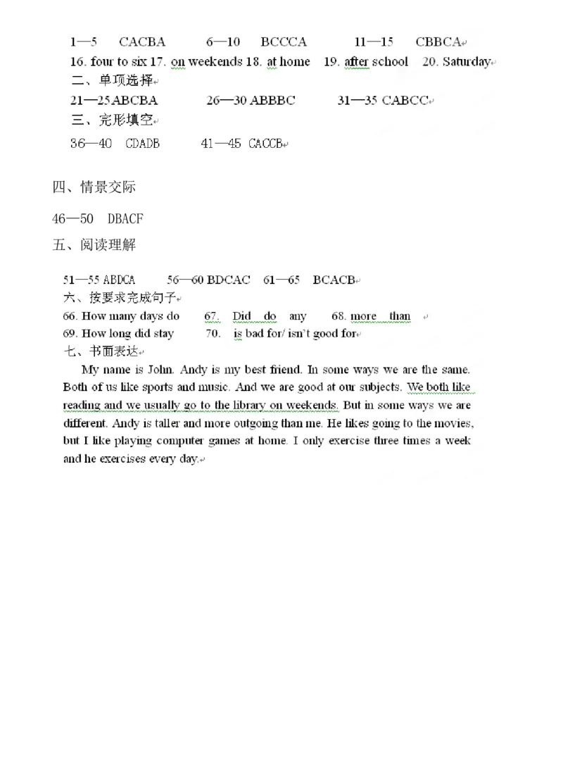 八年级上学期期中联考英语试题_初中全科电子版试卷练习试题_英语_8年级上册-初中人教版英语_人教英语八年级上期中试卷（018份）