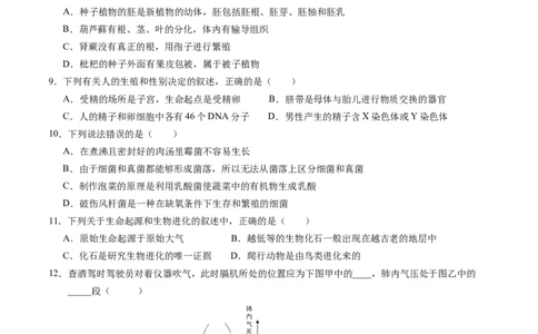 生物（江西卷）（考试版A4）_初中全科电子版试卷练习试题_生物_2024中考模拟题生物(1)_三模（37套）_生物（江西卷）