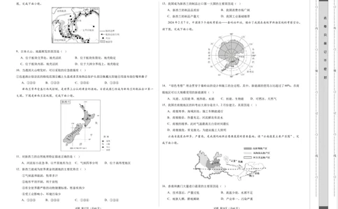 地理（长沙卷）（A3考试版）_初中全科电子版试卷练习试题_地理_2024中考模拟题地理(1)_二模_地理（长沙卷）-：2024年中考第二次模拟考试