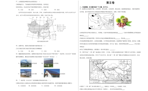 地理（长沙卷）（A3考试版）_初中全科电子版试卷练习试题_地理_2024中考模拟题地理(1)_二模_地理（长沙卷）-：2024年中考第二次模拟考试