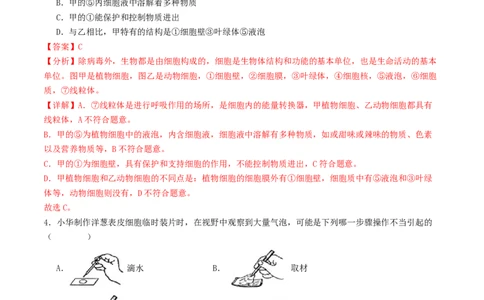 生物（云南卷）（全解全析）_初中全科电子版试卷练习试题_生物_2024中考模拟题生物(1)_二模_生物（云南卷）-：2024年中考第二次模拟考试