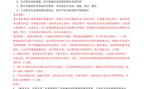 生物（云南卷）（全解全析）_初中全科电子版试卷练习试题_生物_2024中考模拟题生物(1)_二模_生物（云南卷）-：2024年中考第二次模拟考试
