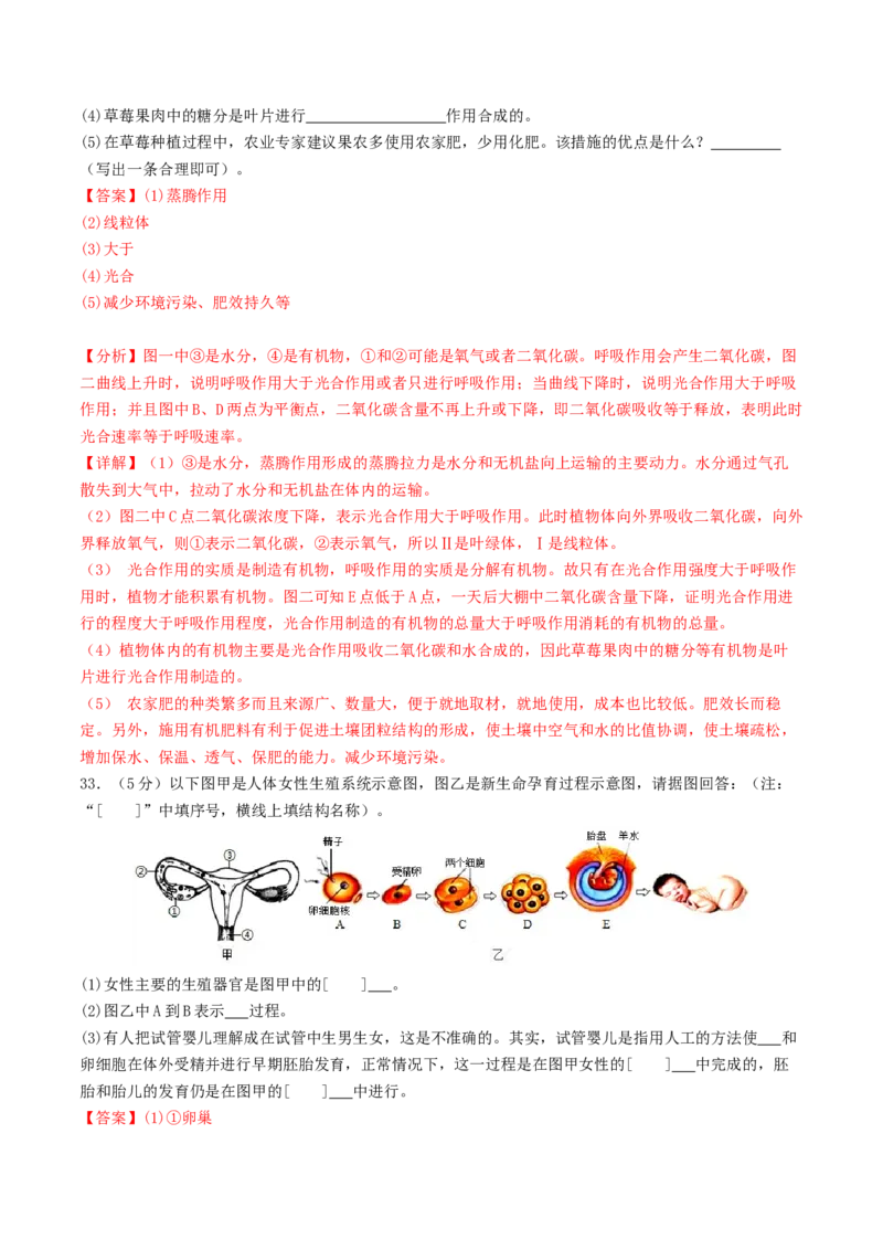 生物（云南卷）（全解全析）_初中全科电子版试卷练习试题_生物_2024中考模拟题生物(1)_二模_生物（云南卷）-：2024年中考第二次模拟考试