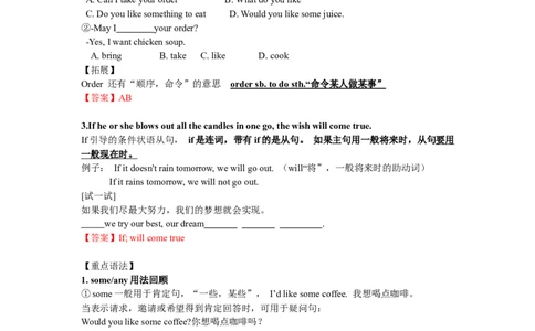 人教版初中英语七年级下册10单元讲义重点短语语法归纳练习配答案_初中全科电子版试卷练习试题_英语_7年级下册-初中人教版英语_人教英语七年级下专项练习（039份）