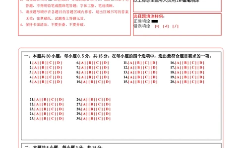 生物（泰州卷）（答题卡）_初中全科电子版试卷练习试题_生物_2024中考模拟题生物(1)_三模（37套）_生物（泰州卷）