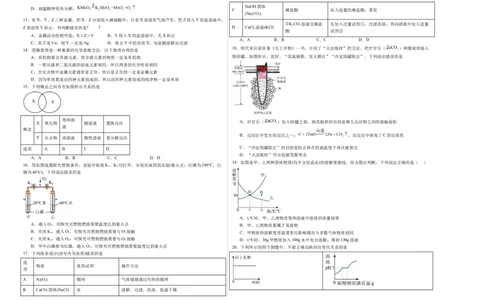 化学（全国通用）（考试版A3）_初中全科电子版试卷练习试题_化学_2024中考模拟题化学(1)_三模（36套）_化学（全国通用）