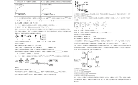 化学（全国通用）（考试版A3）_初中全科电子版试卷练习试题_化学_2024中考模拟题化学(1)_三模（36套）_化学（全国通用）