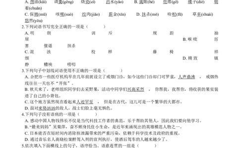第03课回忆鲁迅先生（节选）（原卷版）-七年级语文下册课后培优练（部编版）_初中全科电子版试卷练习试题_语文_7下初中部编版语文练习、试卷_第1套