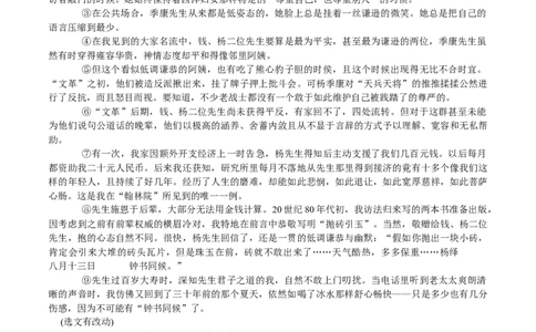 第03课回忆鲁迅先生（节选）（原卷版）-七年级语文下册课后培优练（部编版）_初中全科电子版试卷练习试题_语文_7下初中部编版语文练习、试卷_第1套