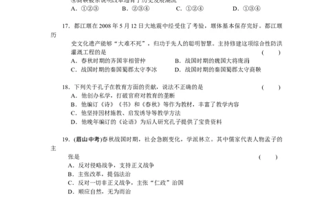第2单元夏商周时期-早期国家的产生与社会变革检测题（含答案）_初中全科电子版试卷练习试题_历史_历史人教版7上试卷_部编人教版历史7年级上单元测试31份_单元测试（第一套）