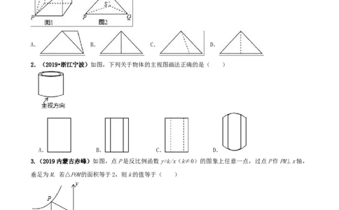 九年级数学下册期末达标检测试卷（4）（原卷版）_初中全科电子版试卷练习试题_数学_9下初中人教版数学练习、试卷_人教数学九年级下期末试卷（011份）