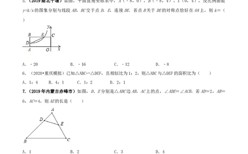 九年级数学下册期末达标检测试卷（4）（原卷版）_初中全科电子版试卷练习试题_数学_9下初中人教版数学练习、试卷_人教数学九年级下期末试卷（011份）