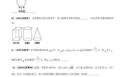 九年级数学下册期末达标检测试卷（4）（原卷版）_初中全科电子版试卷练习试题_数学_9下初中人教版数学练习、试卷_人教数学九年级下期末试卷（011份）