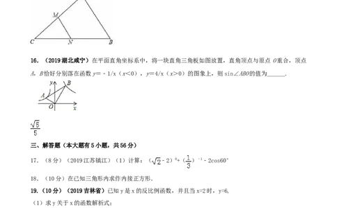 九年级数学下册期末达标检测试卷（4）（原卷版）_初中全科电子版试卷练习试题_数学_9下初中人教版数学练习、试卷_人教数学九年级下期末试卷（011份）