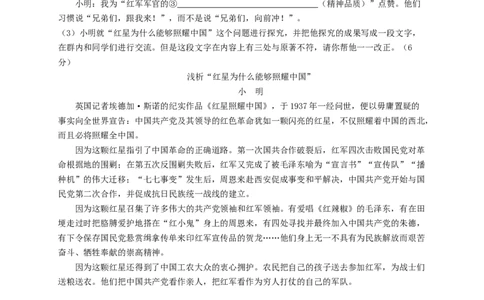 名著阅读：《昆虫记》强化突破卷（部编版）（原卷版）_初中全科电子版试卷练习试题_语文_8上初中部编版语文练习、试卷_部编语文八年级上专项练习（020份）