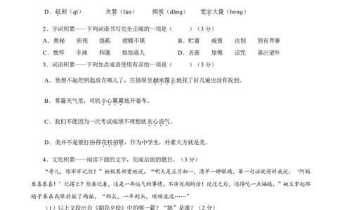 卷05七年级上学期语文期中检测卷（原卷版）_初中全科电子版试卷练习试题_语文_7上初中部编版语文练习、试卷_部编语文七年级上期中试卷（011份）
