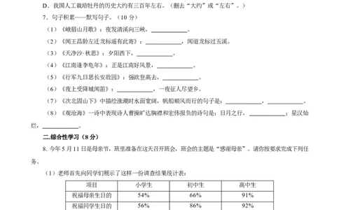 卷05七年级上学期语文期中检测卷（原卷版）_初中全科电子版试卷练习试题_语文_7上初中部编版语文练习、试卷_部编语文七年级上期中试卷（011份）