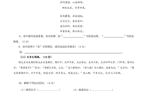 卷05七年级上学期语文期中检测卷（原卷版）_初中全科电子版试卷练习试题_语文_7上初中部编版语文练习、试卷_部编语文七年级上期中试卷（011份）