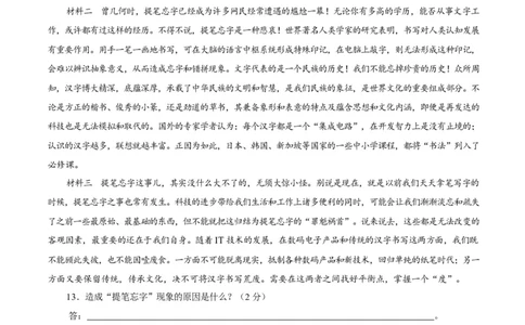 卷05七年级上学期语文期中检测卷（原卷版）_初中全科电子版试卷练习试题_语文_7上初中部编版语文练习、试卷_部编语文七年级上期中试卷（011份）