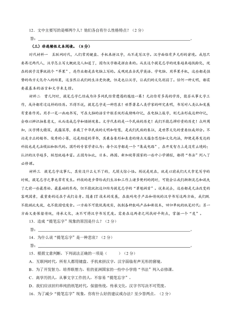 卷05七年级上学期语文期中检测卷（原卷版）_初中全科电子版试卷练习试题_语文_7上初中部编版语文练习、试卷_部编语文七年级上期中试卷（011份）