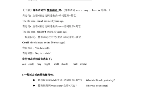 人教版初中英语七年级下册11单元讲义重点短语语法归纳配练习答案_初中全科电子版试卷练习试题_英语_7年级下册-初中人教版英语_人教英语七年级下专项练习（039份）
