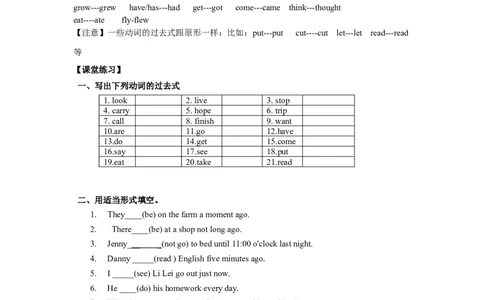 人教版初中英语七年级下册11单元讲义重点短语语法归纳配练习答案_初中全科电子版试卷练习试题_英语_7年级下册-初中人教版英语_人教英语七年级下专项练习（039份）