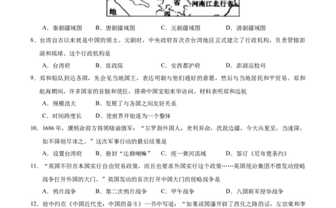 历史（兰州卷）（考试版A4）_初中全科电子版试卷练习试题_历史_2024中考模拟题历史(1)_三模（34套）_历史（甘肃兰州卷）