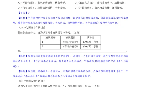卷04九年级上学期语文期中检测卷（解析版）_初中全科电子版试卷练习试题_语文_9上初中部编版语文练习、试卷_部编语文九年级上期中试卷（011份）