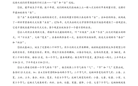 卷04九年级上学期语文期中检测卷（解析版）_初中全科电子版试卷练习试题_语文_9上初中部编版语文练习、试卷_部编语文九年级上期中试卷（011份）