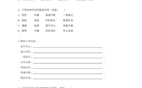 第9课：论教养-九年级上册语文一课三练习题精编（部编版）_初中全科电子版试卷练习试题_语文_9上初中部编版语文练习、试卷_部编语文九年级上课时练习（050份）_第2套-课时练习