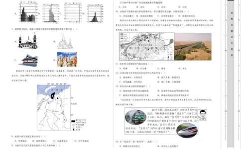 地理（甘肃兰州）（A3考试版）_初中全科电子版试卷练习试题_地理_2024中考模拟题地理(1)_一模_地理（甘肃兰州卷）-2024年中考第一次模拟考试