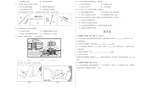 地理（甘肃兰州）（A3考试版）_初中全科电子版试卷练习试题_地理_2024中考模拟题地理(1)_一模_地理（甘肃兰州卷）-2024年中考第一次模拟考试