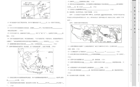 地理（甘肃兰州）（A3考试版）_初中全科电子版试卷练习试题_地理_2024中考模拟题地理(1)_一模_地理（甘肃兰州卷）-2024年中考第一次模拟考试
