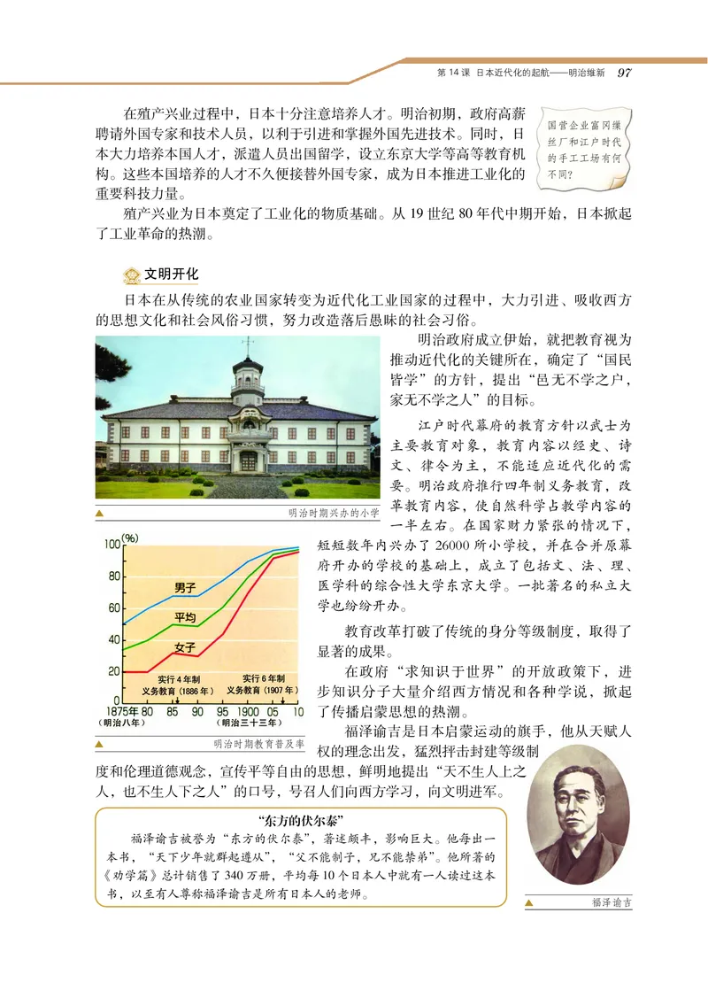 岳麓版高中历史选修一改革_高中电子课本_8.高中历史课本_岳麓版