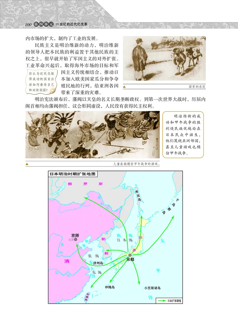 岳麓版高中历史选修一改革_高中电子课本_8.高中历史课本_岳麓版