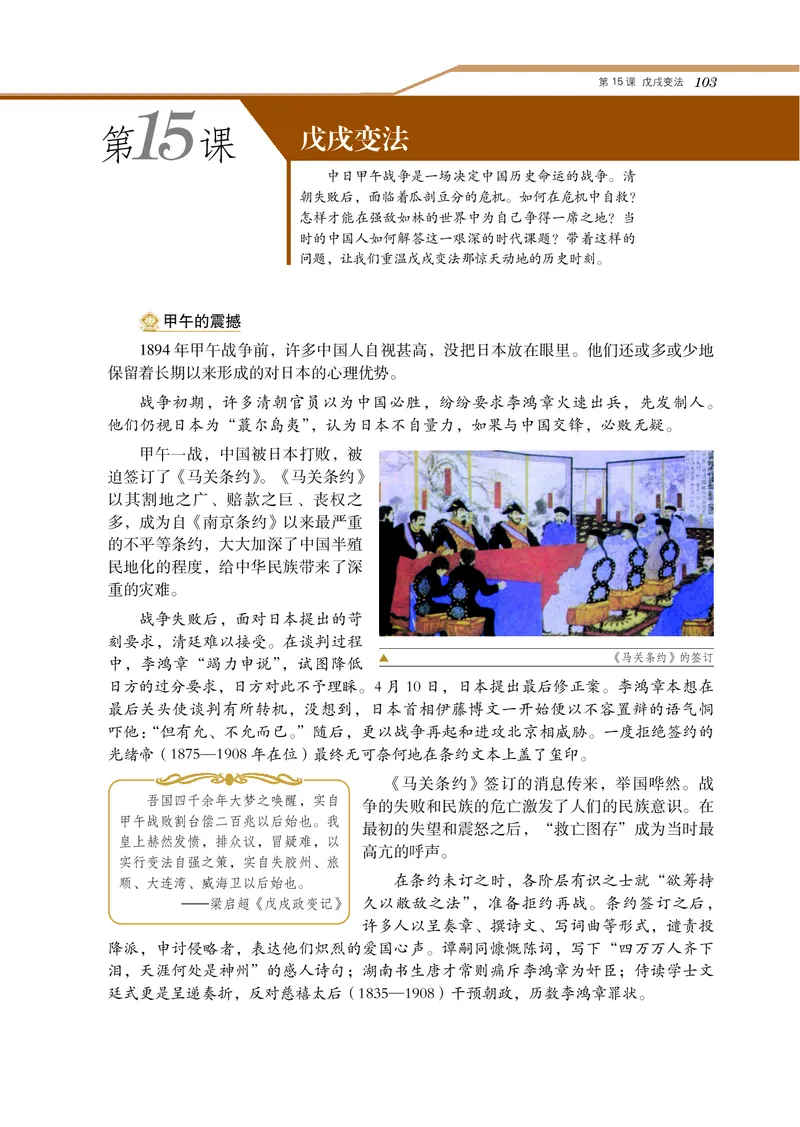 岳麓版高中历史选修一改革_高中电子课本_8.高中历史课本_岳麓版